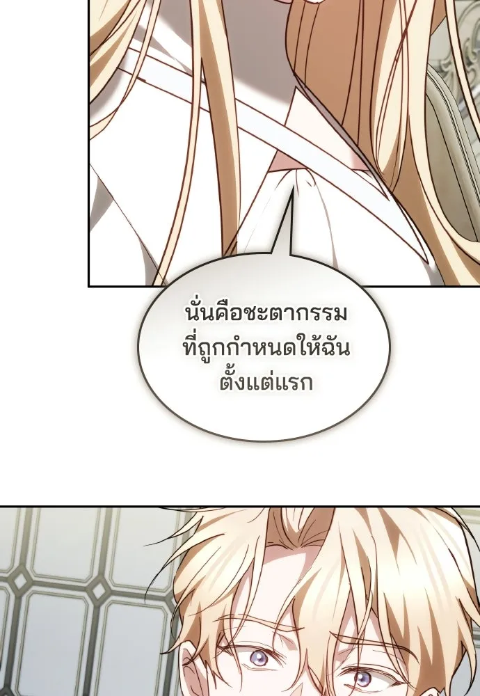 เหตุผลที่นางร้ายจับดาบ ตอนที่ 37 รูปที่ 82