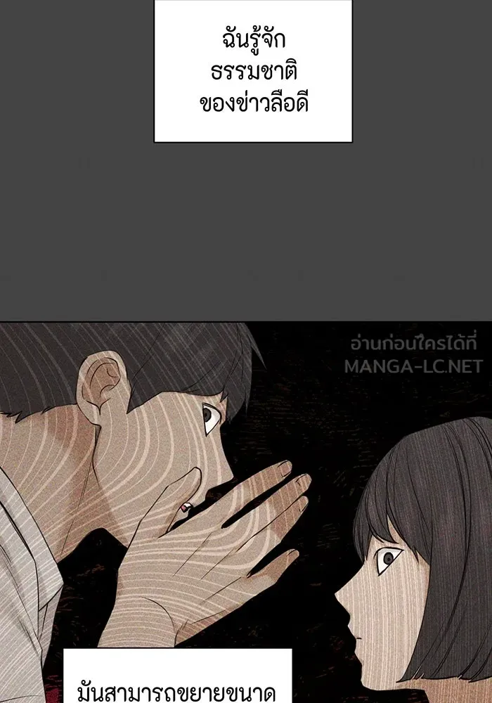 เพียงรุ่งอรุณ ตอนที่ 27 รูปที่ 18