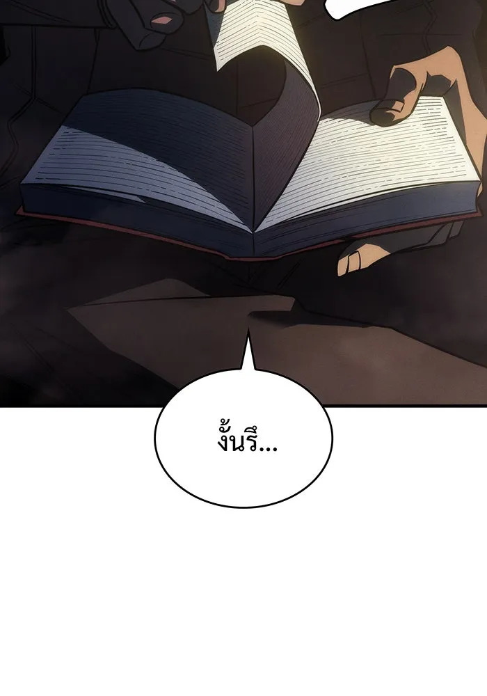 เกิดใหม่พร้อมพลังแห่งราชัน ตอนที่ 44 รูปที่ 10