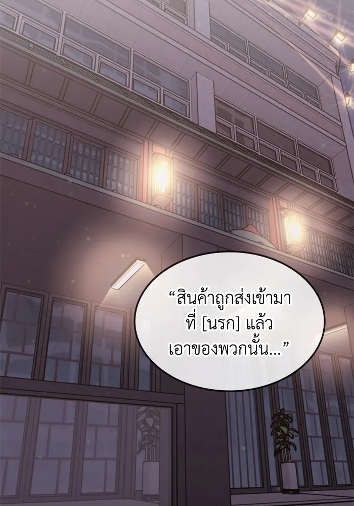 ฮีลเลอร์ตัวพ่อขอฟาดเรียบ ตอนที่ 41 รูปที่ 104