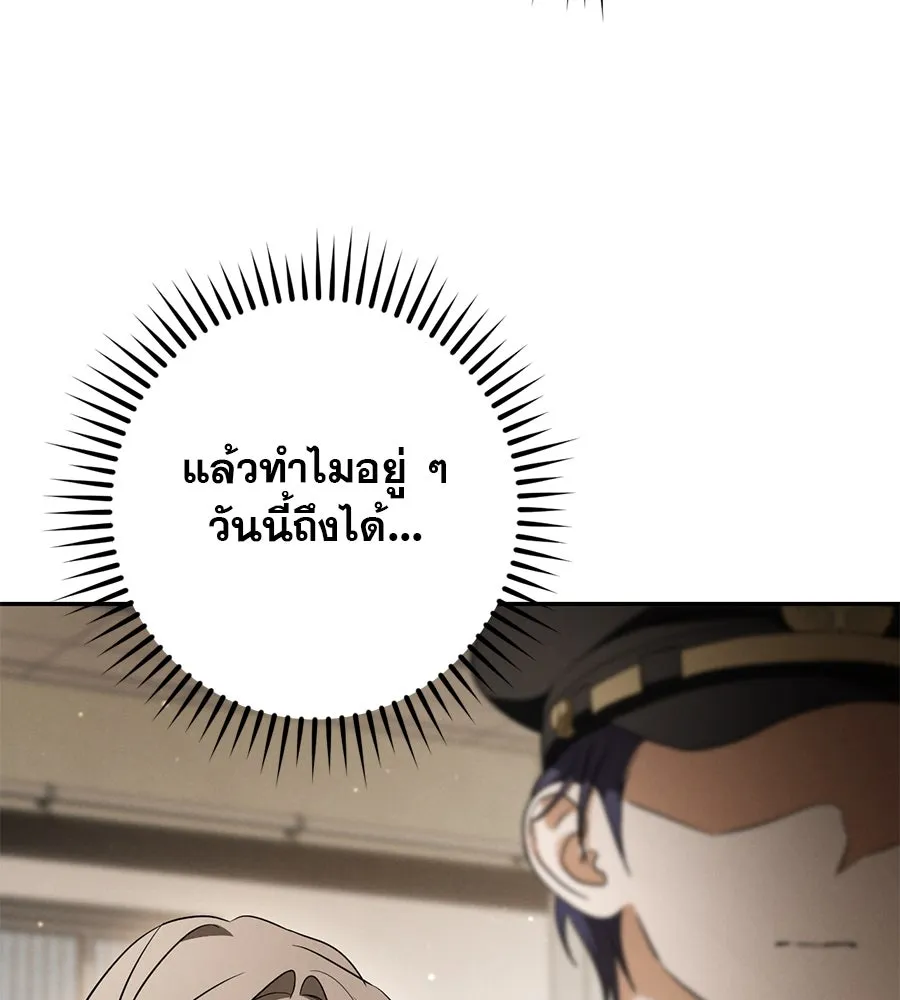 เรือนจำรัก ตอนที่ 29 รูปที่ 97