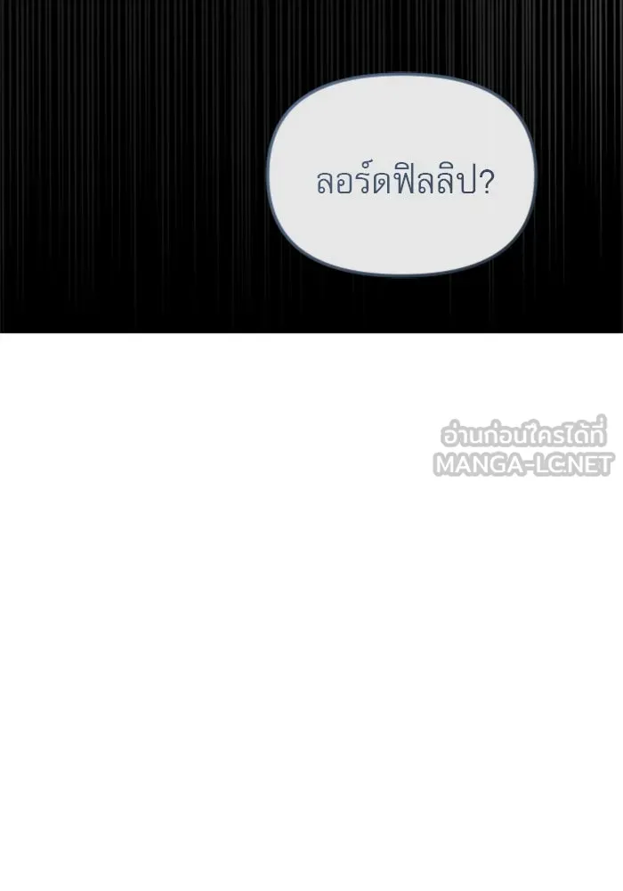 ไม่รักให้ตาย ตอนที่ 21 รูปที่ 45