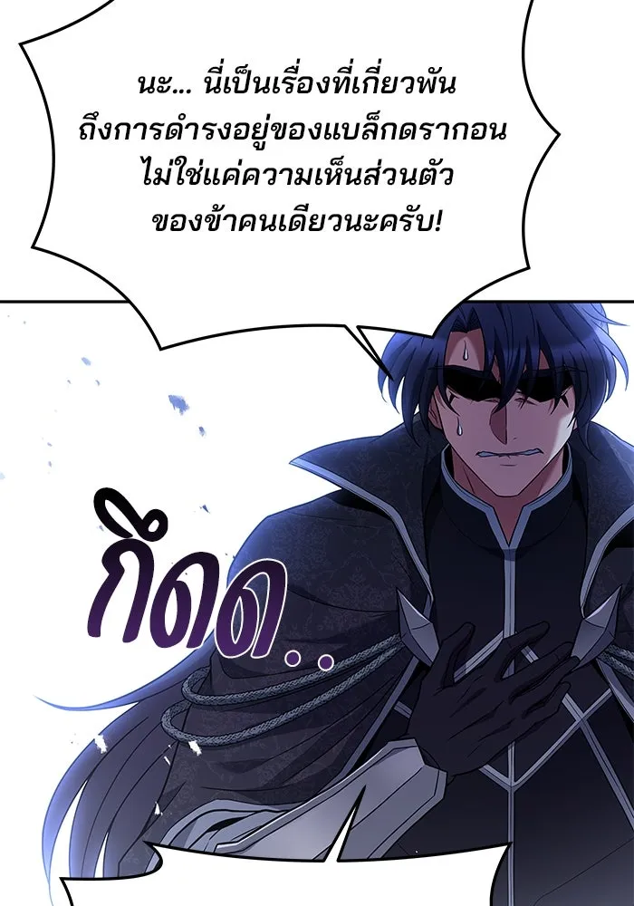 ครัวจอมเวท ตอนที่ 31 รูปที่ 89