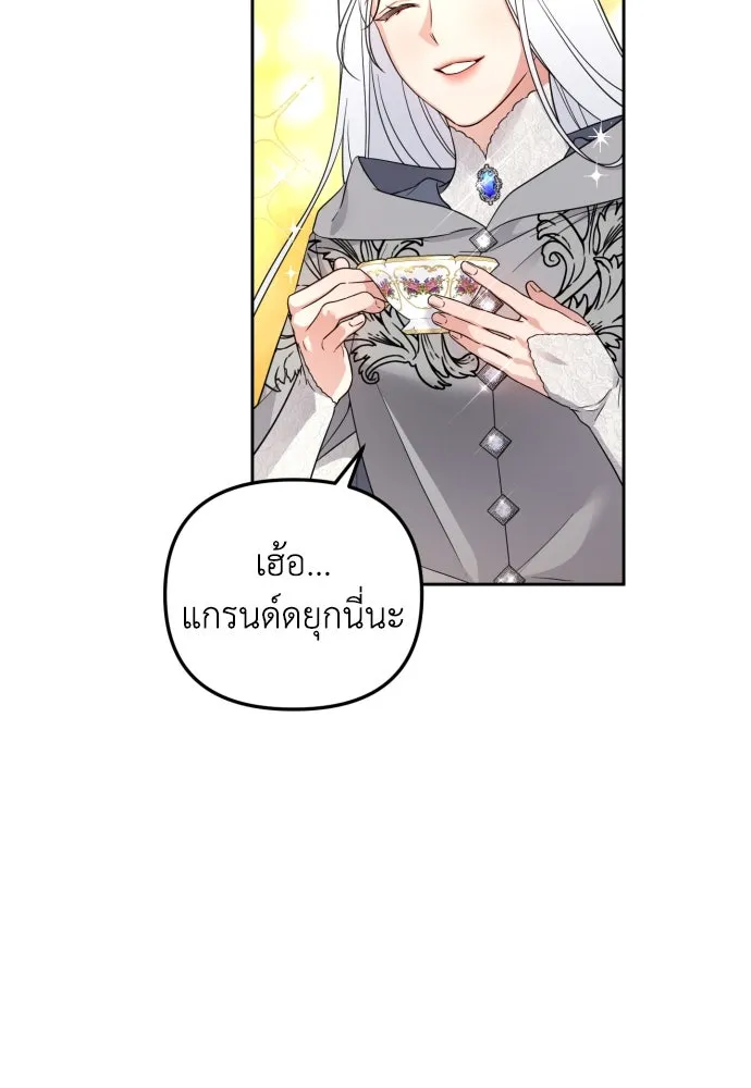 เลดี้มินต์ ตอนที่ 22 รูปที่ 100