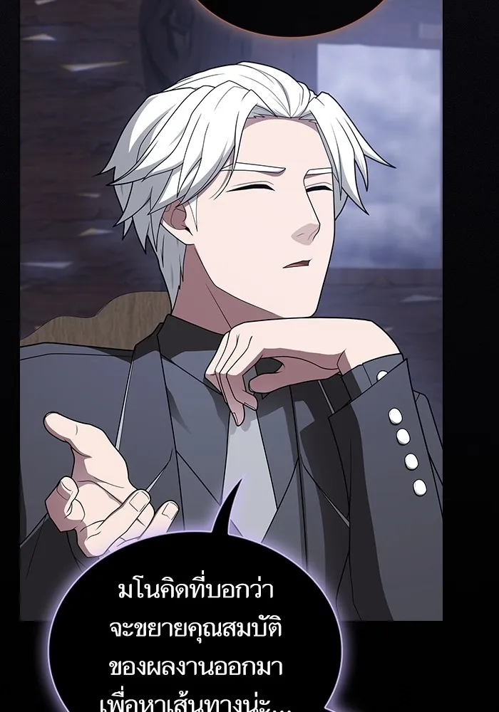 ผู้เล่นขั้นเทพแห่งหอคอยฝึกสอน ตอนที่ 200 รูปที่ 20