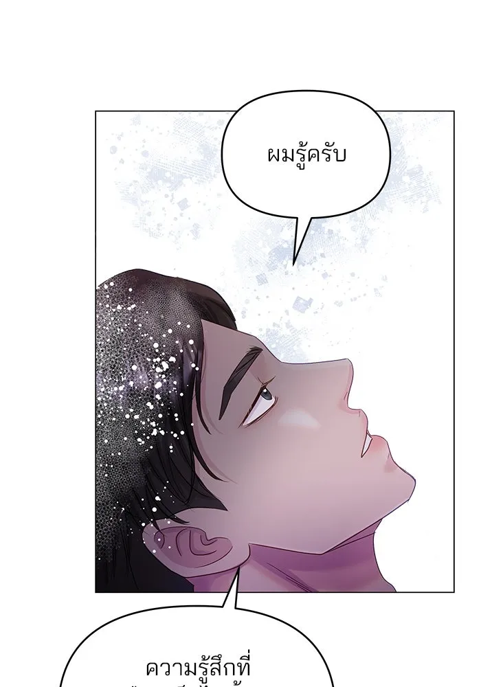 คู่มือคว้าหัวใจนายตัวร้าย ตอนที่ 60 รูปที่ 10