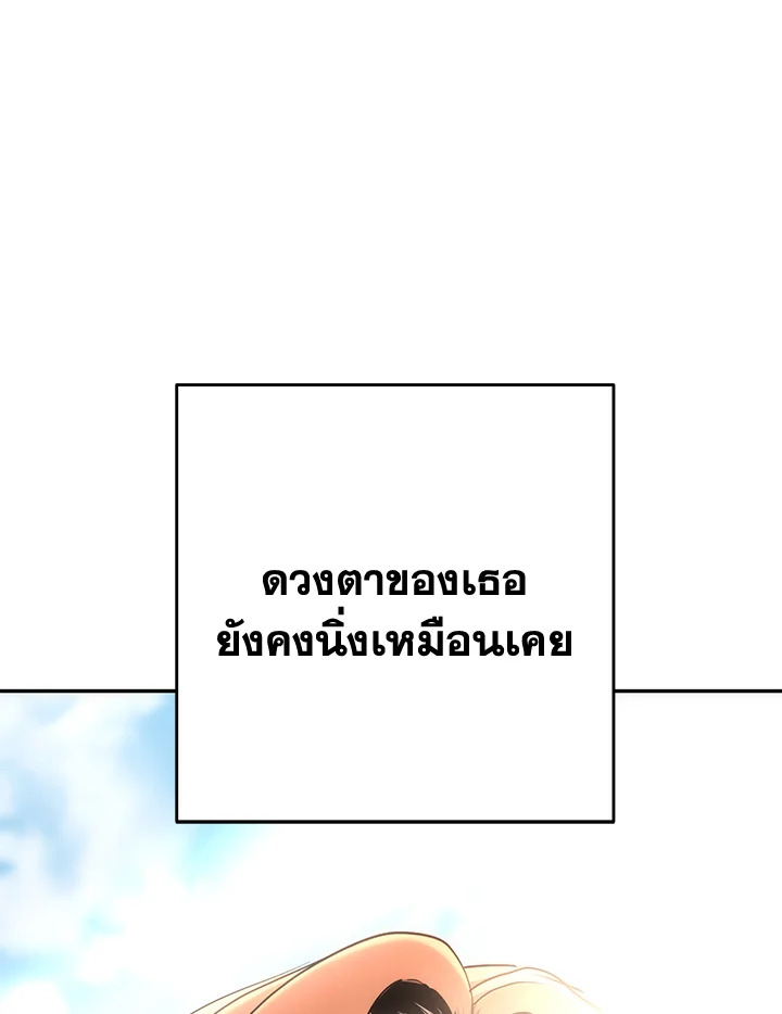 พลทหารโครงกระดูกผู้ม ตอนที่ 168 รูปที่ 169