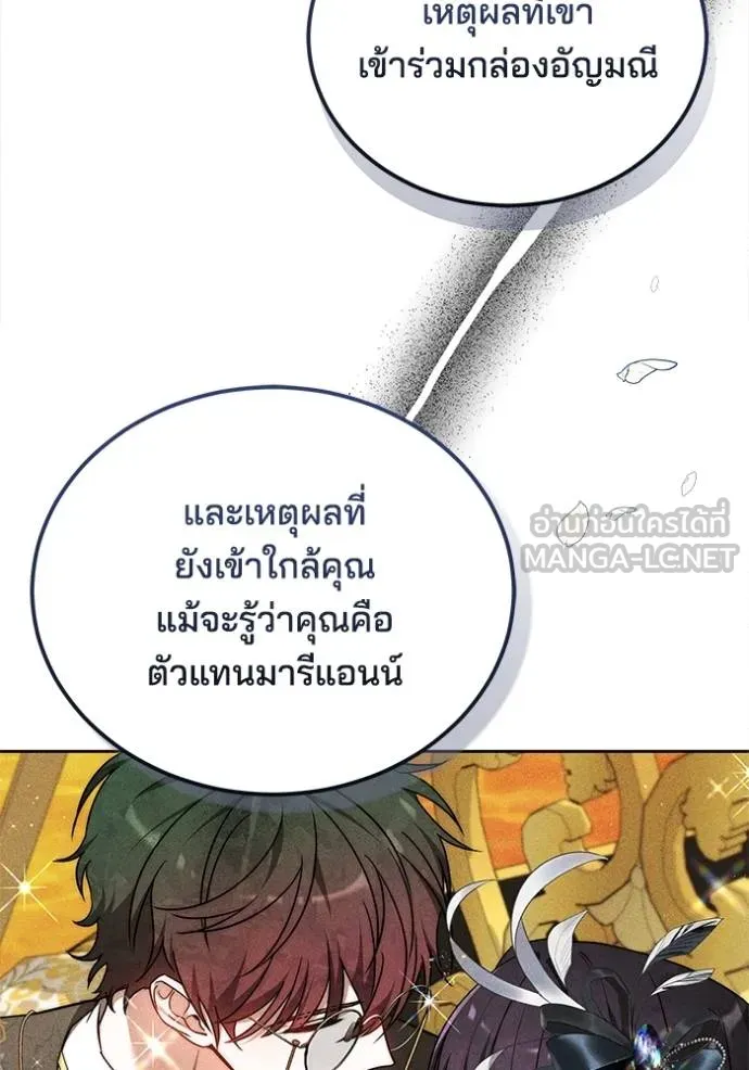 เจ้าสาวอัคนีดำ ตอนที่ 66 รูปที่ 51