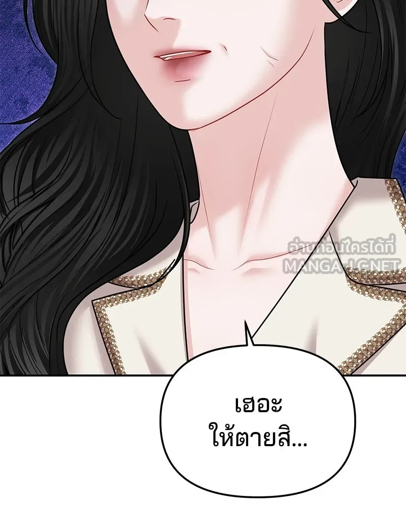 จ้า แม่คนสวย ตอนที่ 38 รูปที่ 90