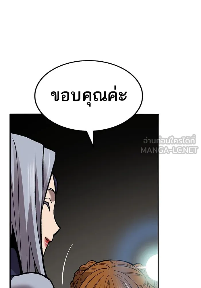 ยอดคนเลเวลทะลุ ตอนที่ 41 วิทยายุทธ์ (6) รูปที่ 135