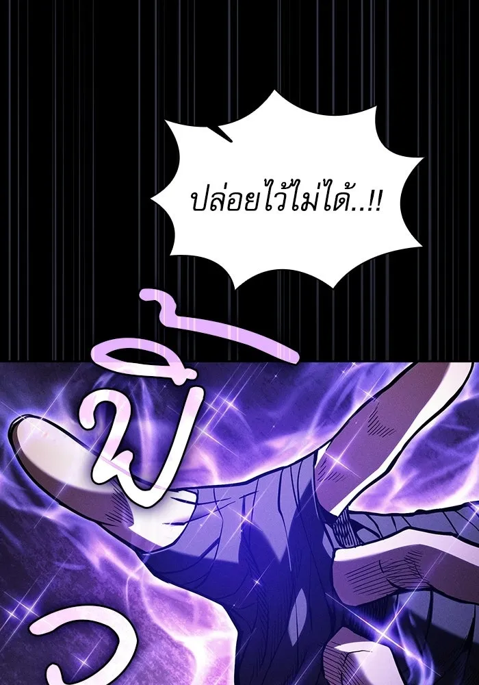 นักดาบอัจฉริยะจากอะคาเดมี ตอนที่ 126 รูปที่ 110