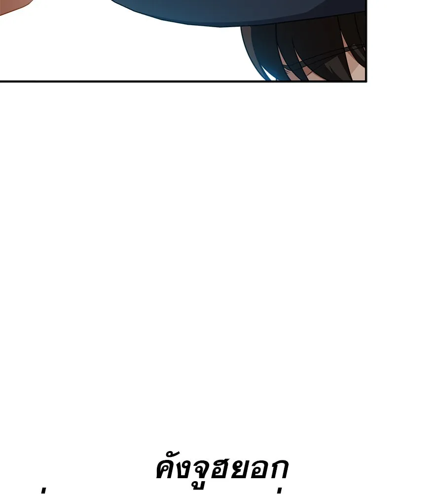 คอลเซ็นเตอร์เปลี่ยนชีวิต ตอนที่ 27 เปิดโปง รูปที่ 184