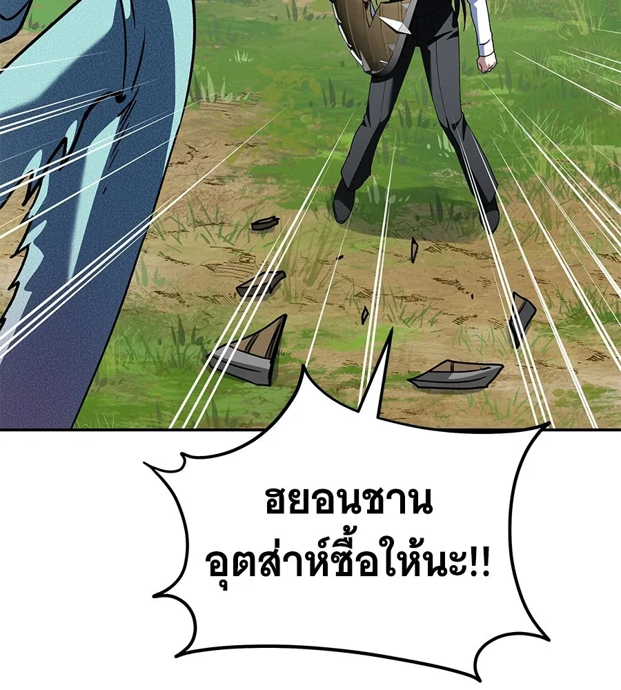 ถึกทนแทงก์แรงก์ C ตอนที่ 33 รูปที่ 85