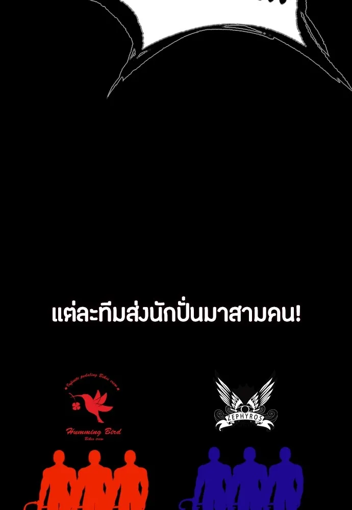 ปั่นสู้ฝันbrWind Breaker ตอนที่ 53 รูปที่ 42