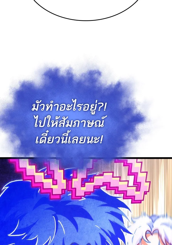 หลังวันสิ้นโลก ตอนที่ 96 รูปที่ 112