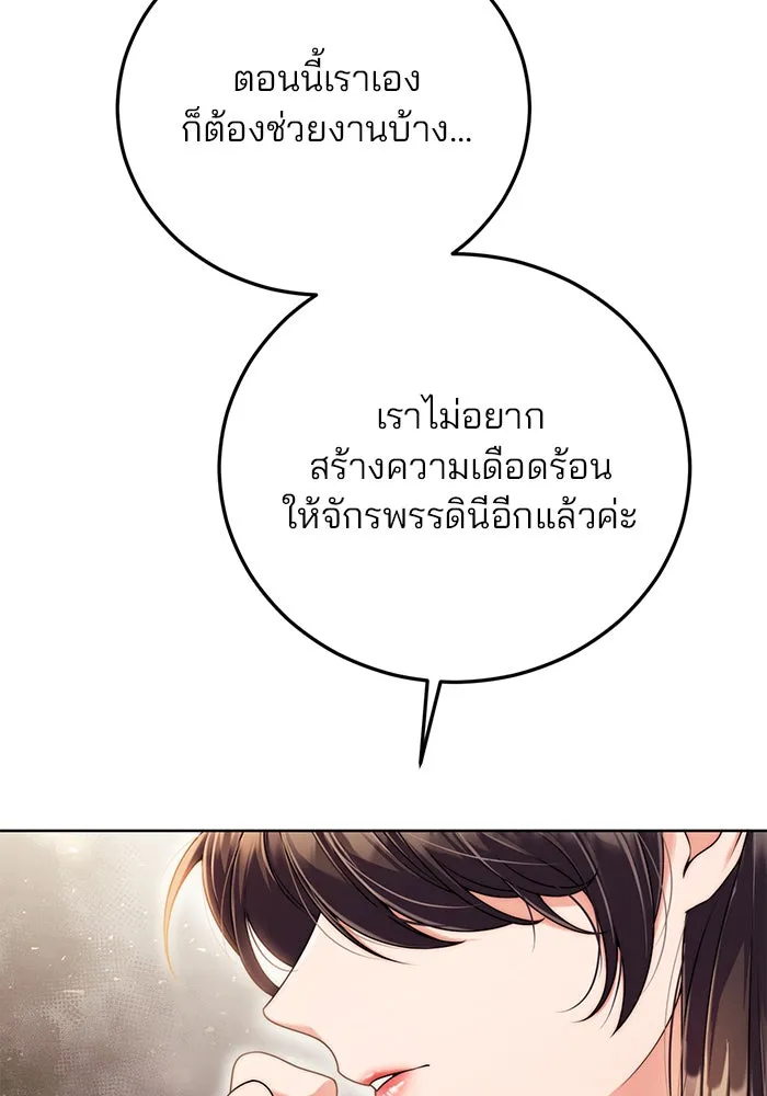 แผนหย่าสามีทรราช ตอนที่ 17 รูปที่ 55