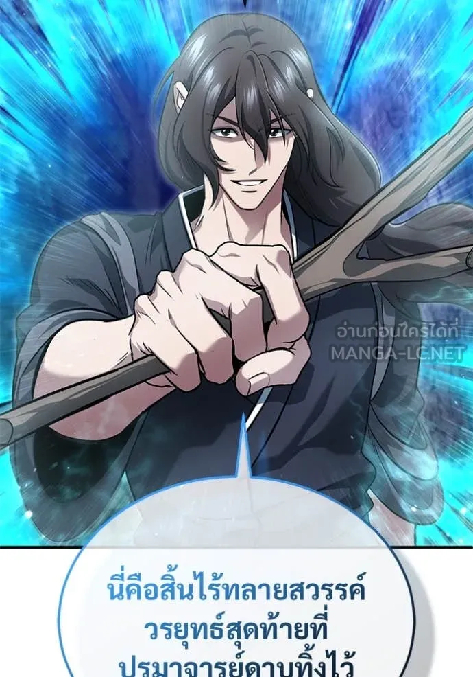 Regressor’s Life Aft ตอนที่ 82 รูปที่ 99