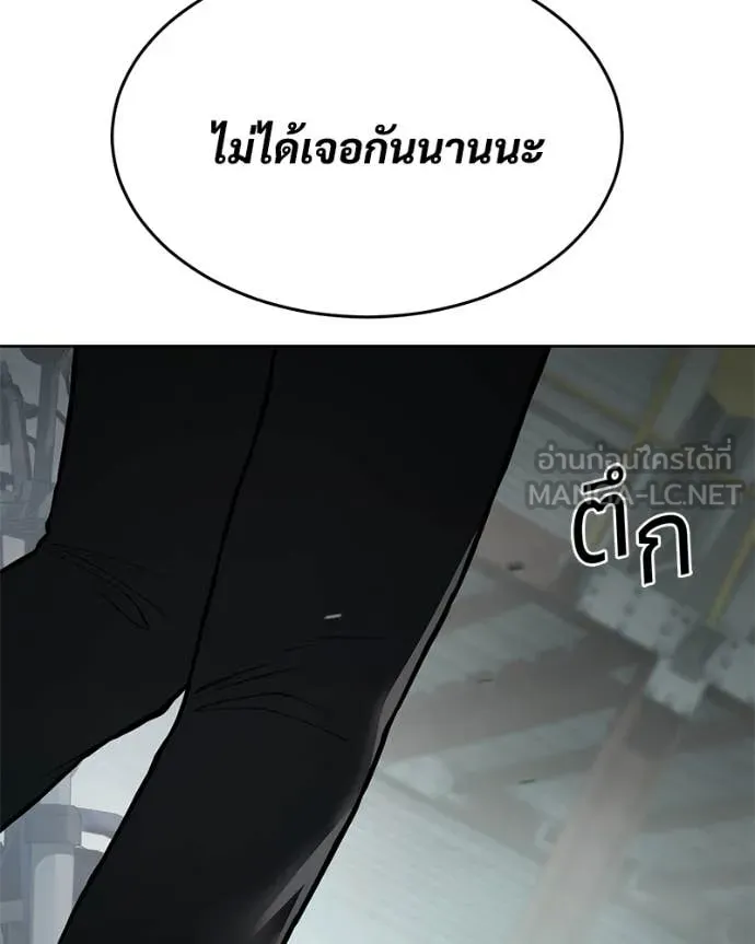 Baek XX ตอนที่ 123 รูปที่ 163