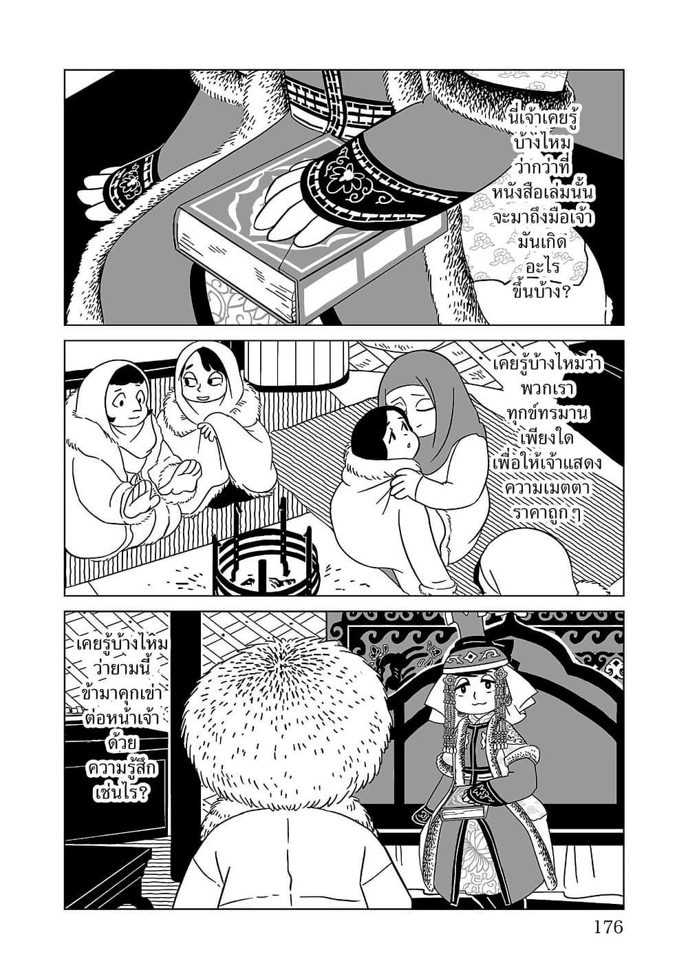 Manga-lc-com อ่านมังงะ อ่านการ์ตูน ออนไลน์ ฟรี Tenmaku no Jaadugar ตอนที่ 1 2 3 4 5 6 7 8 9 10 11 12 13 14 ฟรี ไม่มีโฆษณา Manga-lc - อ่าน มังงะ อ่าน การ์ตูน ออนไลน์ อ่านมังงะ ฟรี