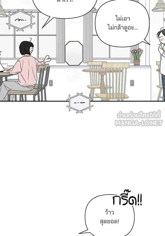 ปุลโซราได้เวลาดัง ตอนที่ 20 รูปที่ 15