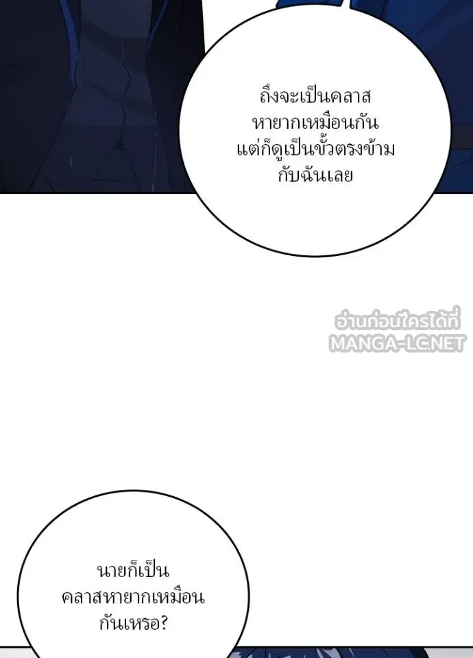 เป้าหมายครั้งที่ 2 ตอนที่ 4 รูปที่ 36