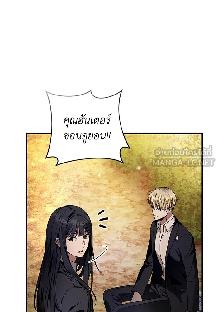 เชื่อเถอะ ฉันเป็นฮันเตอร์ห่วยแตก ตอนที่ 35 รูปที่ 26