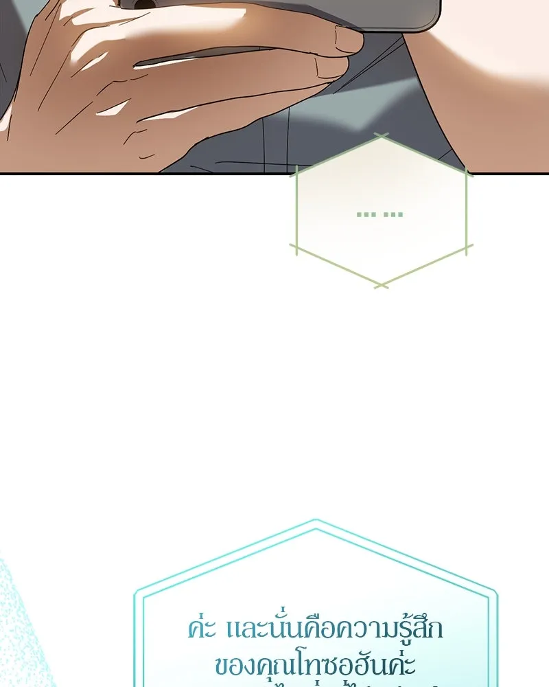 ย้อนเวลามาเป็นมักเน่ ตอนที่ 20 รูปที่ 59