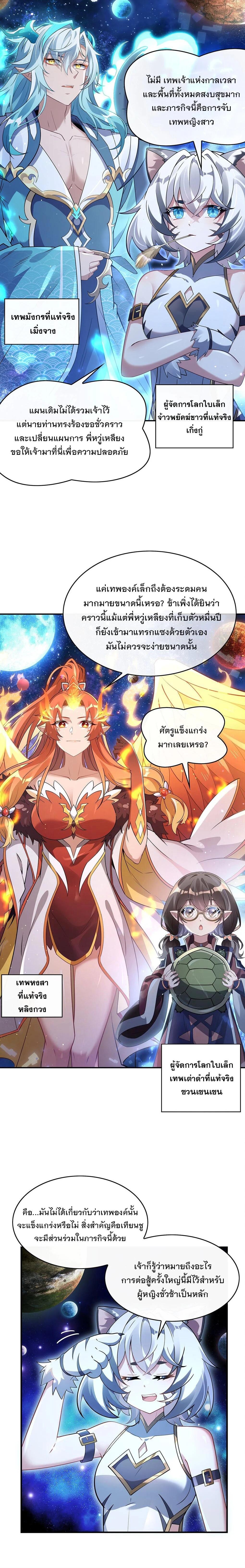 Manga-lc-com อ่านมังงะ อ่านการ์ตูน ออนไลน์ ฟรี My Female Disciples are all Future Masters of the Heavens ตอนที่ 1 2 3 4 5 6 7 8 9 10 11 12 13 14 ฟรี ไม่มีโฆษณา Manga-lc - อ่าน มังงะ อ่าน การ์ตูน ออนไลน์ อ่านมังงะ ฟรี