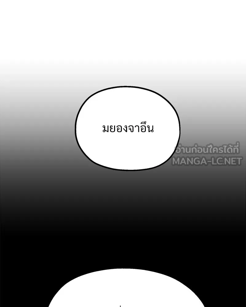 Pyramid Game เกมพีระมิด ตอนที่ 81 รูปที่ 15