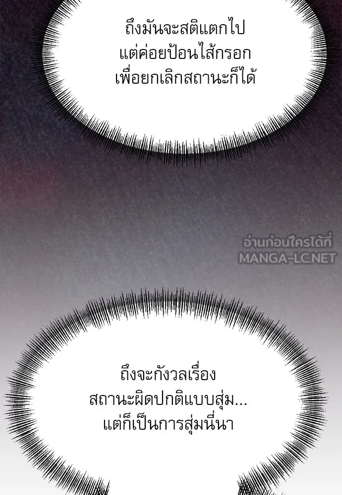 ก็อบลินเลเวล 999 ตอนที่ 23 รูปที่ 69