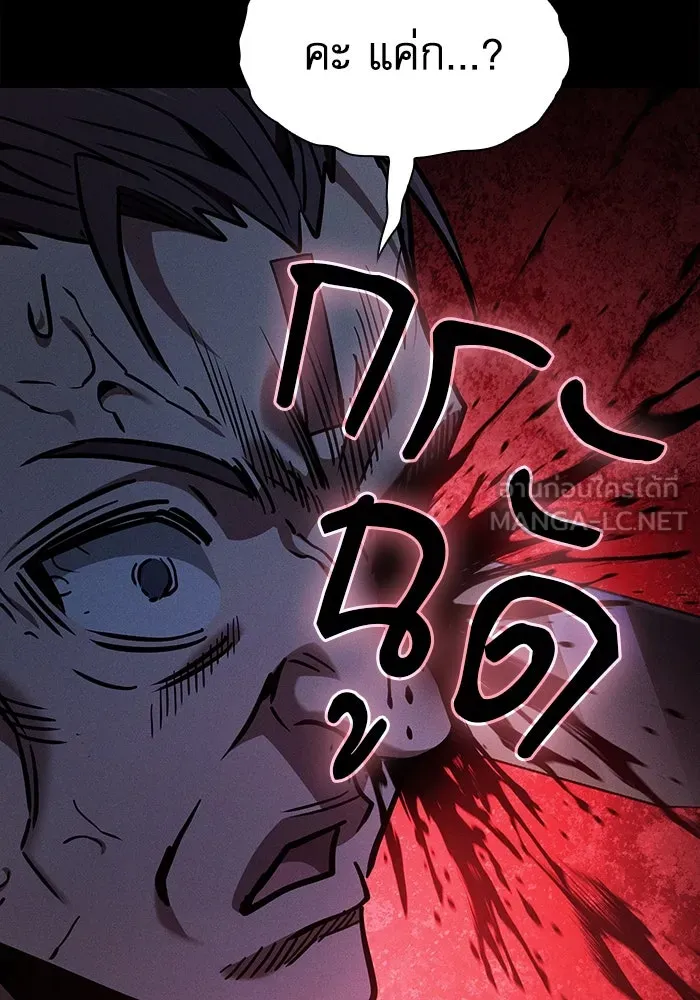 นักดาบอัจฉริยะจากอะคาเดมี ตอนที่ 105 รูปที่ 135