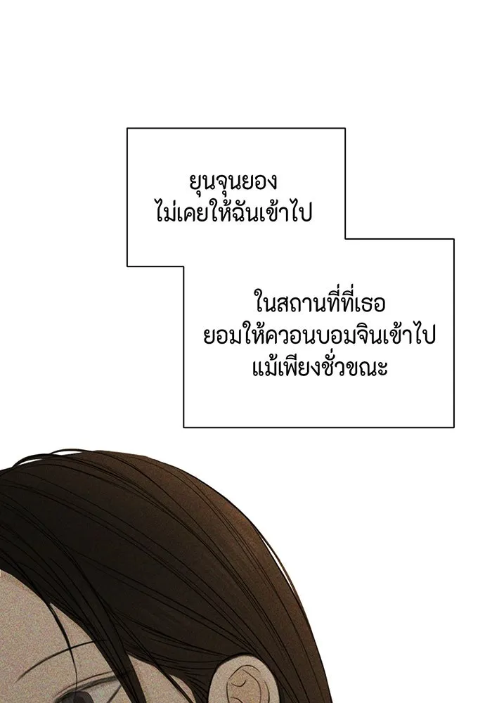 เพียงรุ่งอรุณ ตอนที่ 43 รูปที่ 106