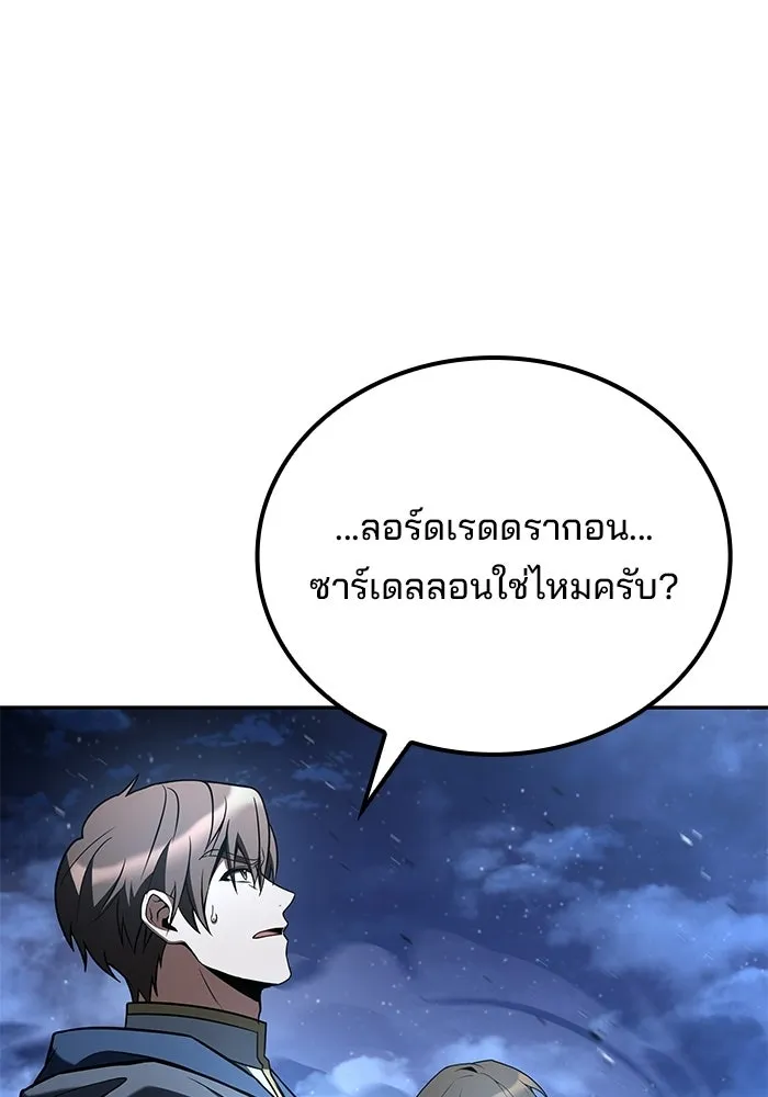 ครัวจอมเวท ตอนที่ 116 รูปที่ 35