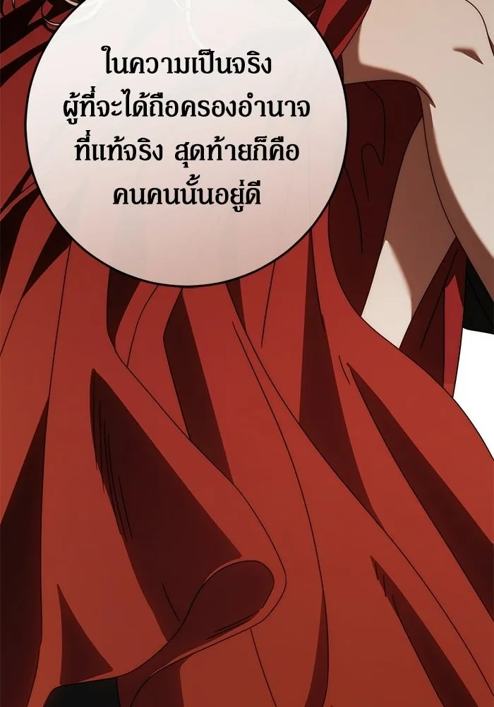 เบื้องหลังรอยยิ้มของเจ้าหญิง ตอนที่ 80 รูปที่ 103
