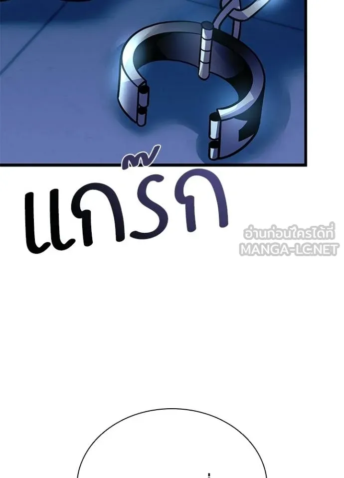 Villain to kill ตอนที่ 215 รูปที่ 110