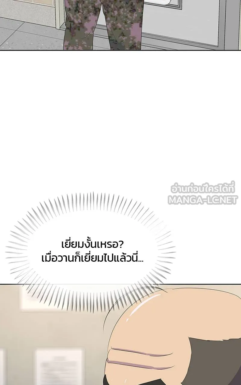 บันทึกครัวค่ายทหาร ตอนที่ 231 รูปที่ 69