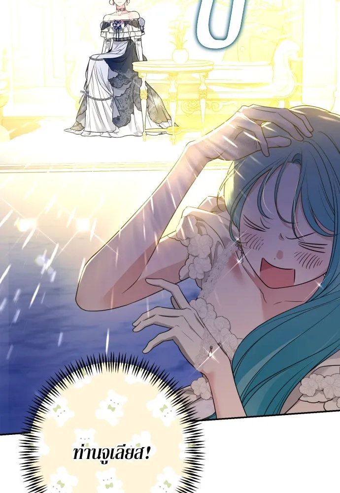 เลดี้มินต์ ตอนที่ 71 รูปที่ 20