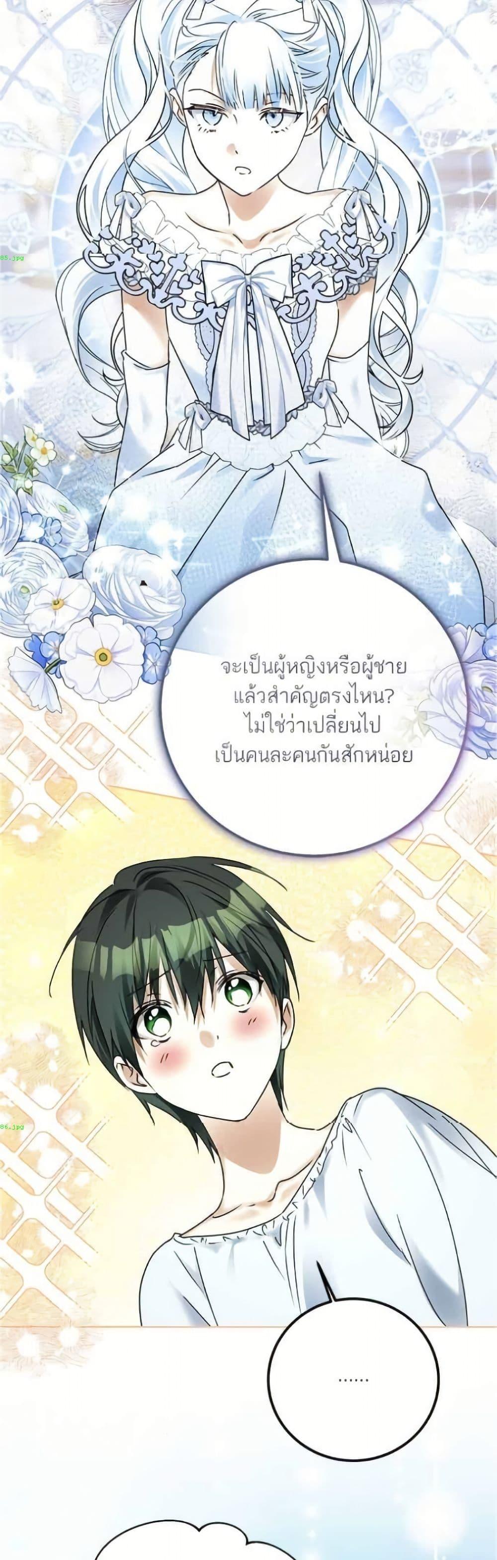 Manga-lc-com อ่านมังงะ อ่านการ์ตูน ออนไลน์ ฟรี Became the Duke’s Male Servant ตอนที่ 1 2 3 4 5 6 7 8 9 10 11 12 13 14 ฟรี ไม่มีโฆษณา Manga-lc - อ่าน มังงะ อ่าน การ์ตูน ออนไลน์ อ่านมังงะ ฟรี