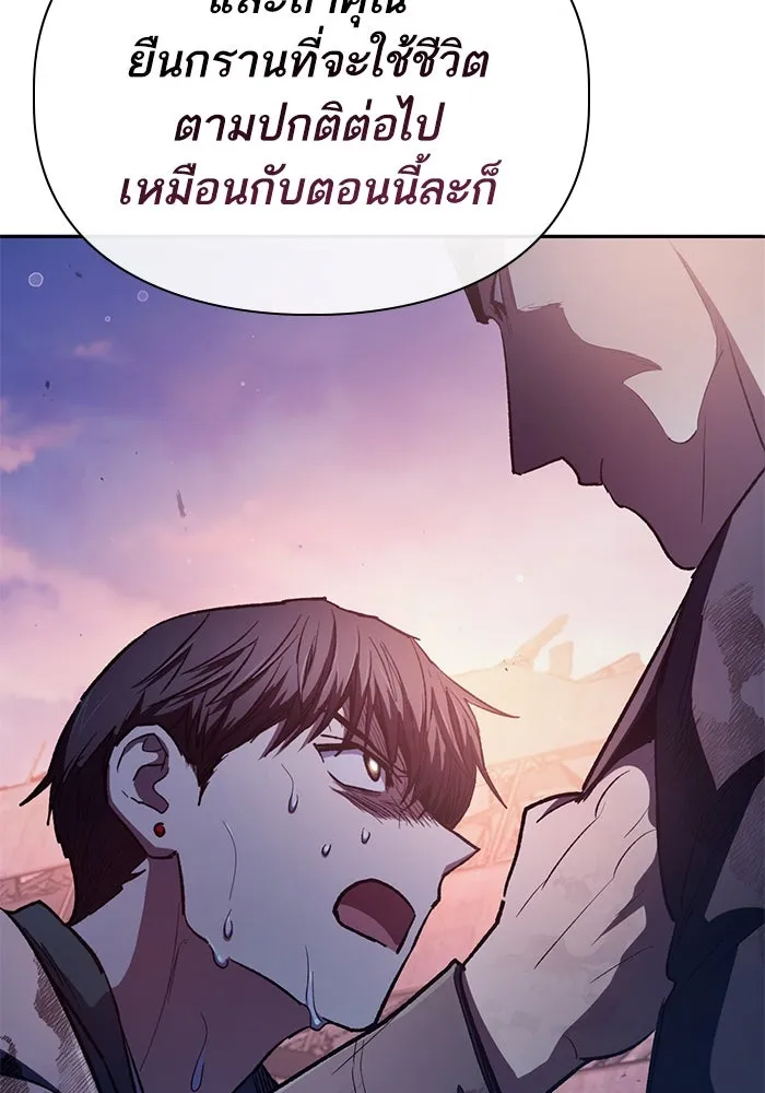 My S-Class Hunters ตอนที่ 126 ต้านทานความกลัวที่โดนแย่งไป! รูปที่ 38