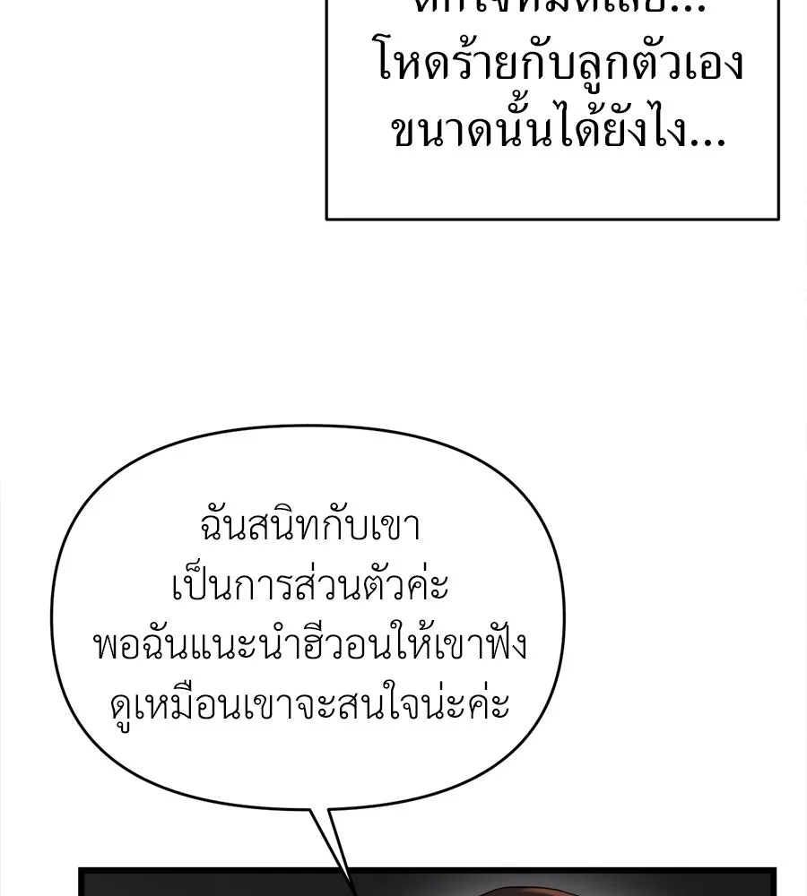 ปรารถนารักอันงดงาม ตอนที่ 44 รูปที่ 116
