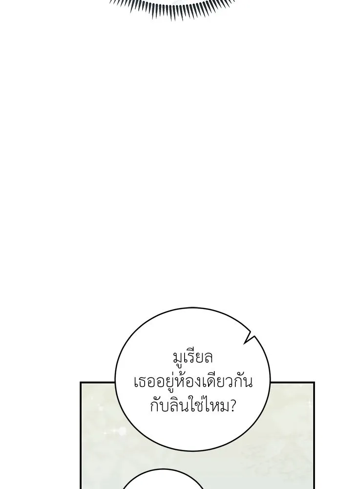 สาวใช้อย่างฉัน ขอเลือกหันหลังให้นาย ตอนที่ 11 รูปที่ 92