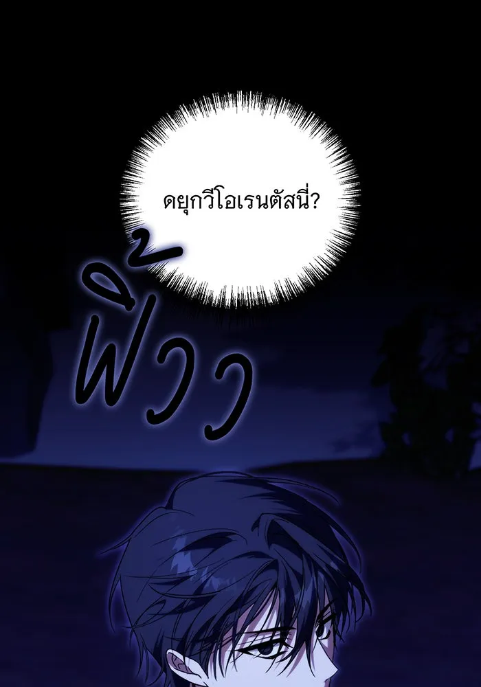 แกล้งตายให้หายแค้น ตอนที่ 6 รูปที่ 92