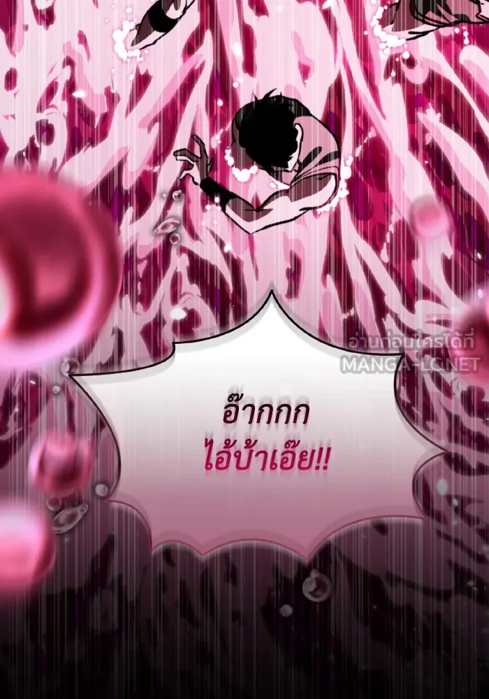 การแข่งขันของผู้เกิดใหม่ ตอนที่ 67 รูปที่ 3