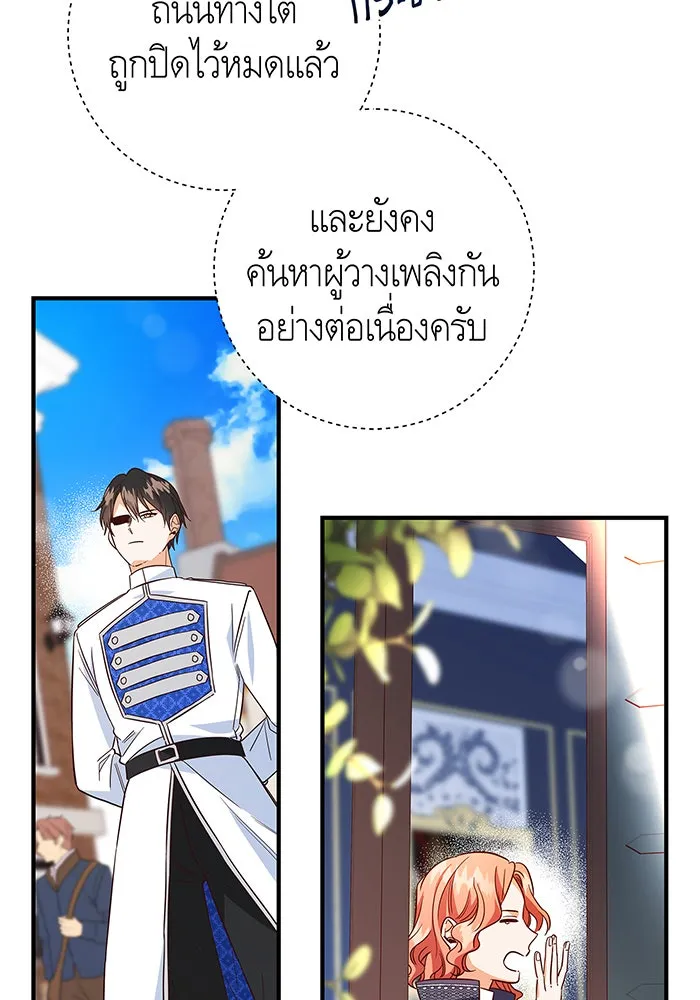 นางร้ายที่ไหนจะมีคุณธรรม ตอนที่ 28 รูปที่ 68