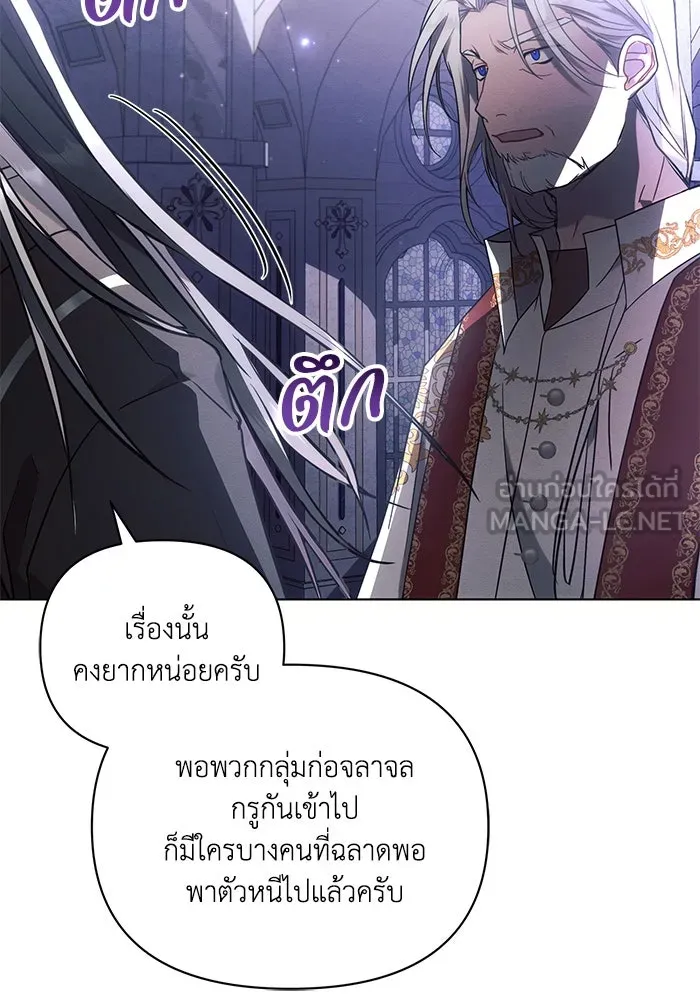 แอชสตาร์ต ตอนที่ 76 รูปที่ 24