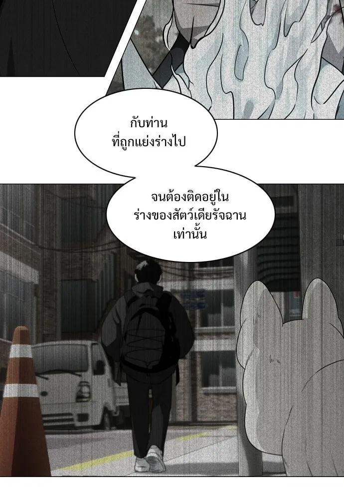 JAKDU ตอนที่ 89 รูปที่ 17