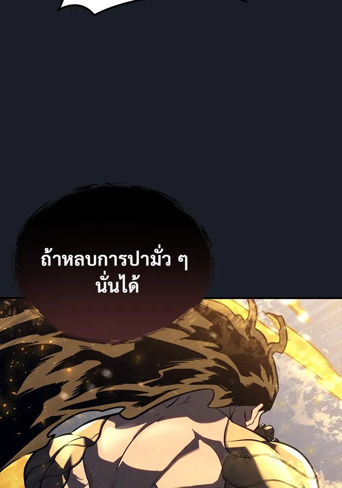 อูเร็ค มาซิโน่ ตอนที่ 13 คราวน์ เกม 3 รูปที่ 47