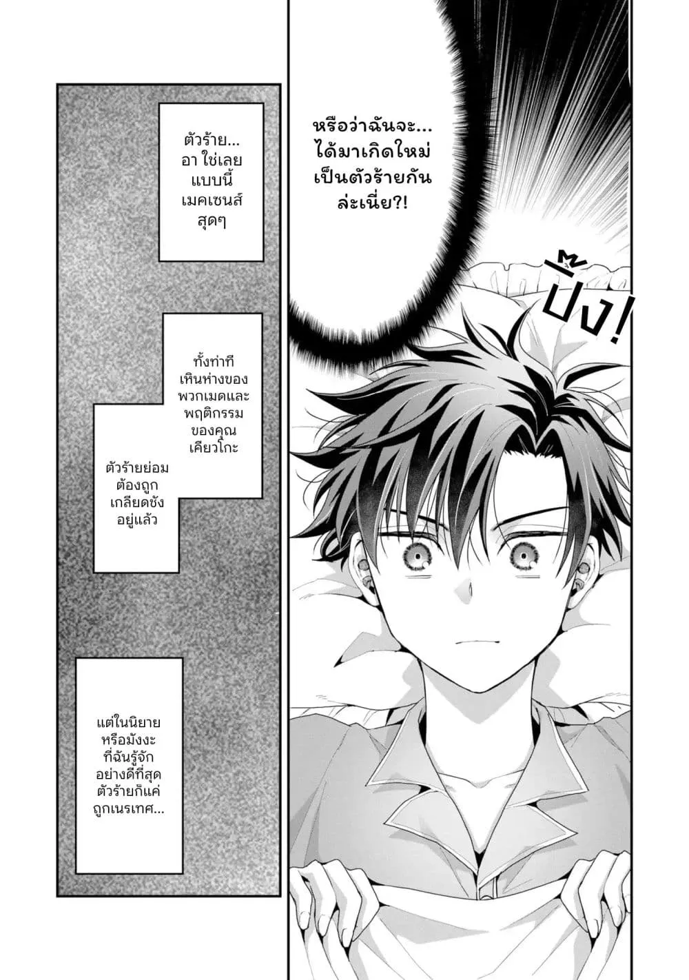 Manga-lc-com อ่านมังงะ อ่านการ์ตูน ออนไลน์ ฟรี Danjo-hi bagutteiru noni Akuyaku Tensei da to omoikondeiru Y ตอนที่ 1 2 3 4 5 6 7 8 9 10 11 12 13 14 ฟรี ไม่มีโฆษณา Manga-lc - อ่าน มังงะ อ่าน การ์ตูน ออนไลน์ อ่านมังงะ ฟรี