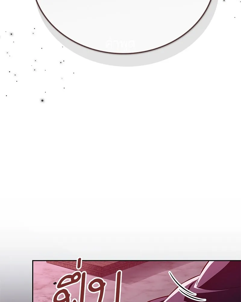 สุดยอดเทรนเนอร์แห่งยุทธภพ ตอนที่ 46 ตัดสินใจได้ด้วยตัวเอง รูปที่ 181