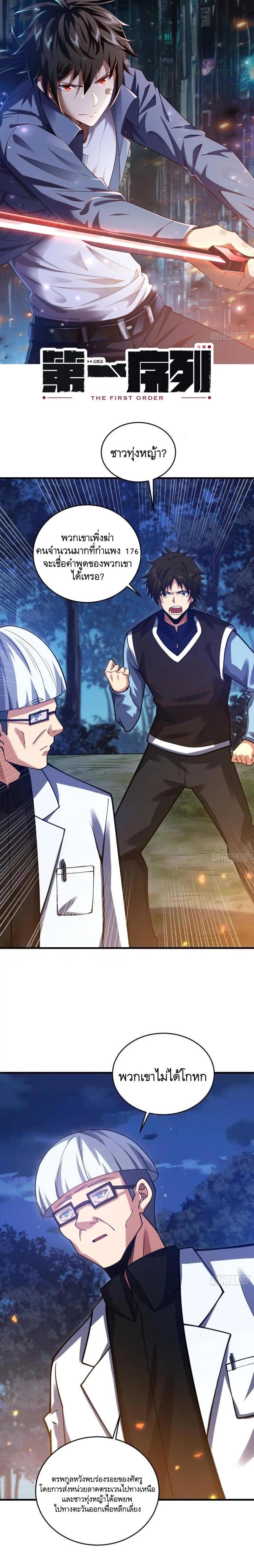 Manga-lc-com อ่านมังงะ อ่านการ์ตูน ออนไลน์ ฟรี The First Order ตอนที่ 1 2 3 4 5 6 7 8 9 10 11 12 13 14 ฟรี ไม่มีโฆษณา Manga-lc - อ่าน มังงะ อ่าน การ์ตูน ออนไลน์ อ่านมังงะ ฟรี